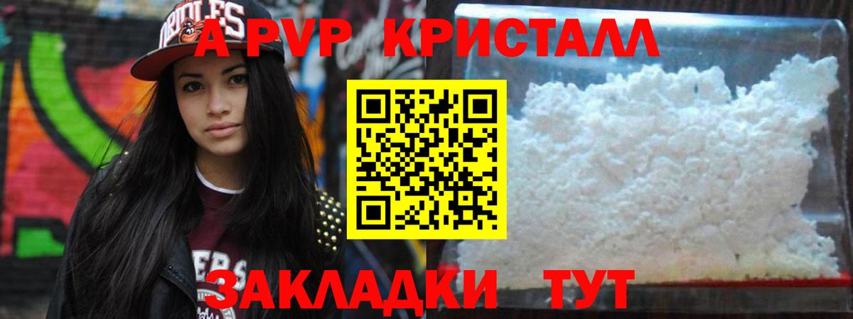 Alpha-PVP кристаллы Абакан