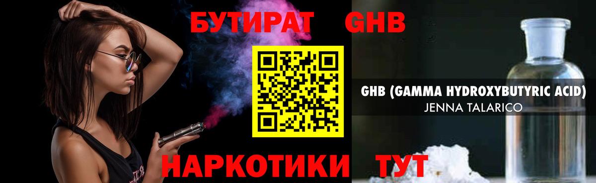 Абакан  БУТИРАТ Butirat  Вход с VPN 