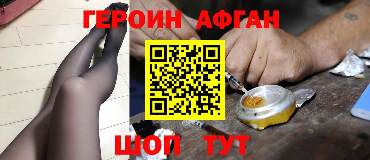 Героин герыч  Вход с VPN  Абакан 
