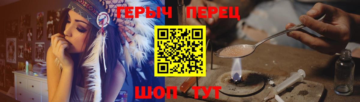 Героин Heroin Абакан