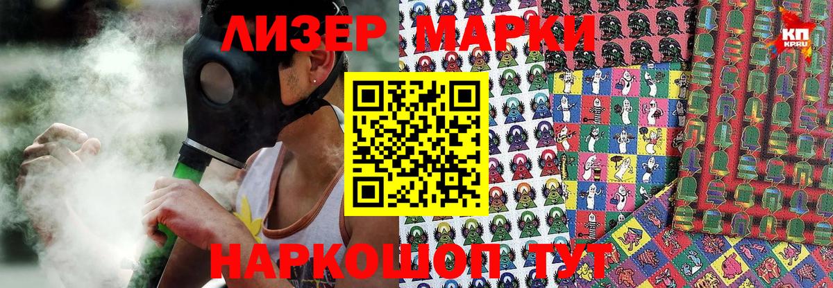 Марки N-bome 1,5мг  Вход с VPN  Абакан 